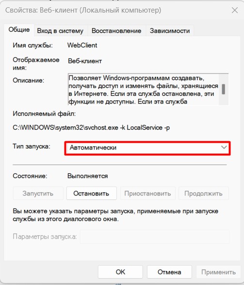 Инструкция по подключению к P7-Диску через WebDAV