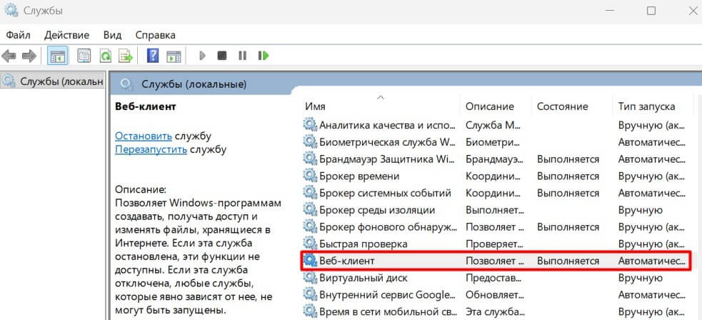 Инструкция по подключению к P7-Диску через WebDAV