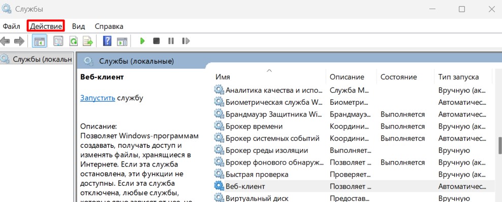 Инструкция по подключению к P7-Диску через WebDAV