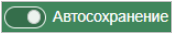 Интерфейс редактора таблиц