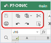 Интерфейс редактора таблиц