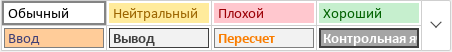 Настройка типа, размера, начертания, стиля и цвета шрифта