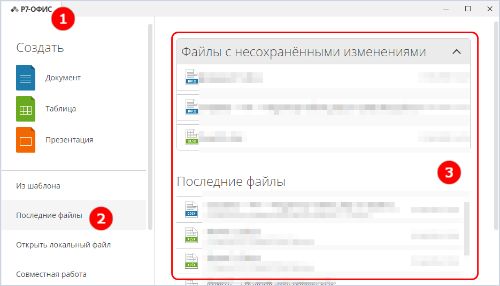 Открытие файла