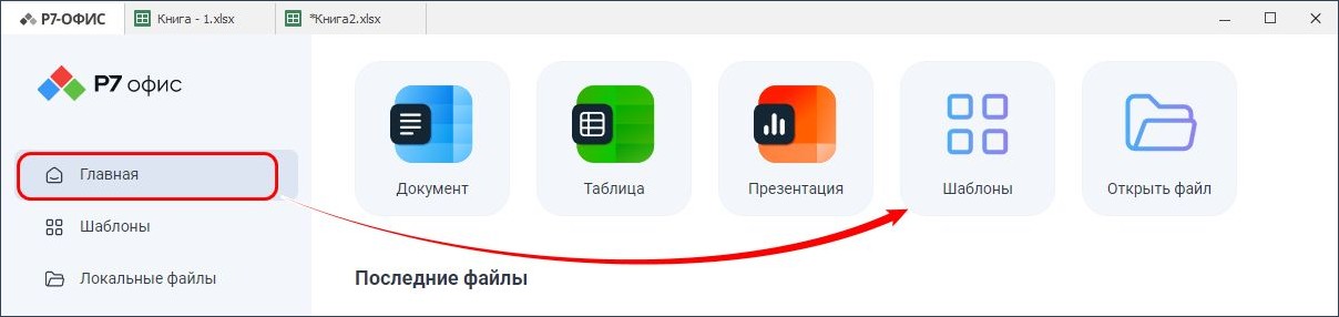 Открытие файла