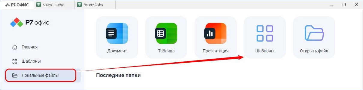 Открытие файла