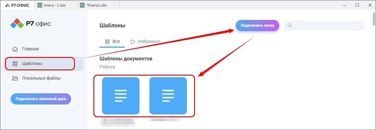 Открытие файла