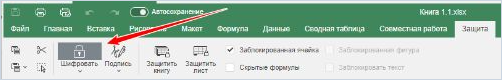 Пароль