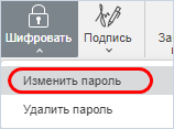 Пароль