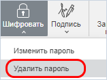 Пароль