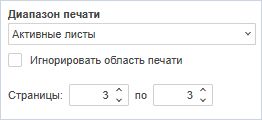 Печать документа