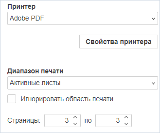 Печать документа