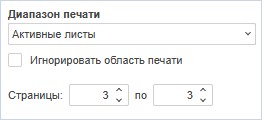 Печать документа