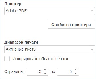 Печать документа