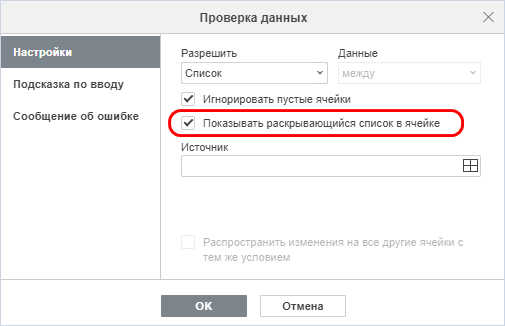 Проверка данных