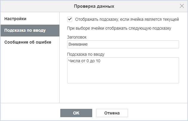 Проверка данных