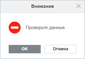 Проверка данных