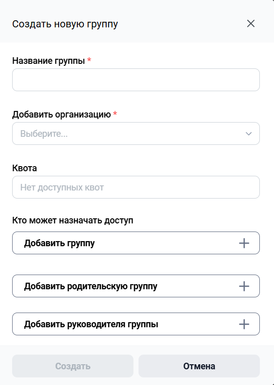 Работа с группами