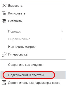 Редактирование срезов