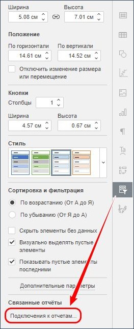 Редактирование срезов