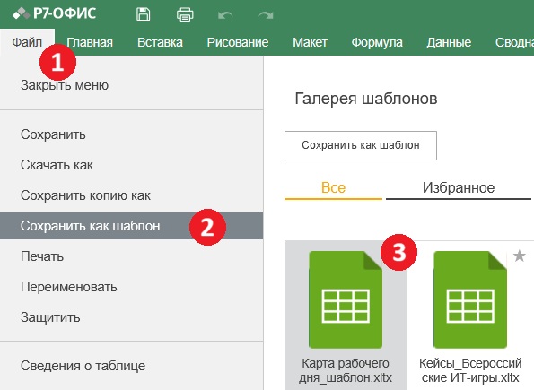 Скачивание файла