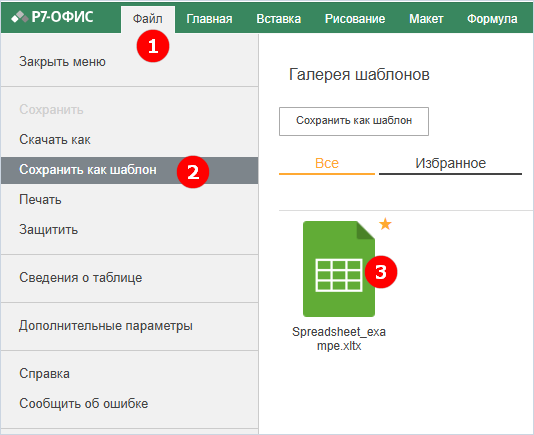 Скачивание файла