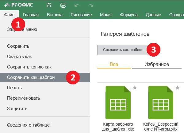 Сохранение файла