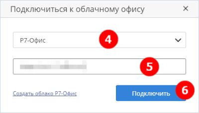 Совместное редактирование таблиц
