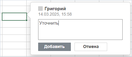 Совместное редактирование таблиц