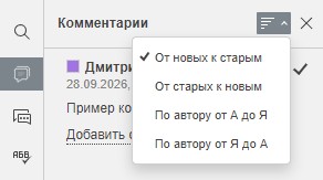 Совместное редактирование таблиц