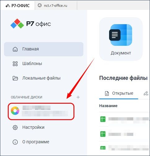 Совместное редактирование таблиц