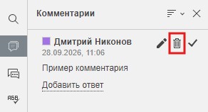 Совместное редактирование таблиц