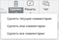 Совместное редактирование таблиц