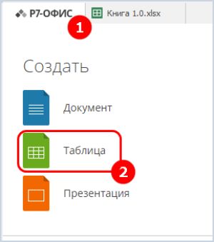 Создание файла
