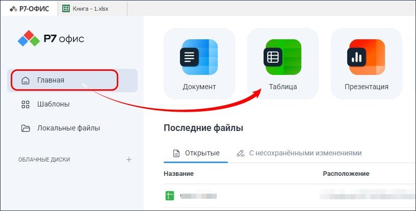 Создание файла