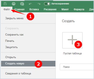Создание файла