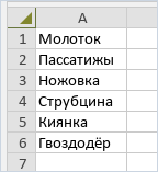 Создание списка