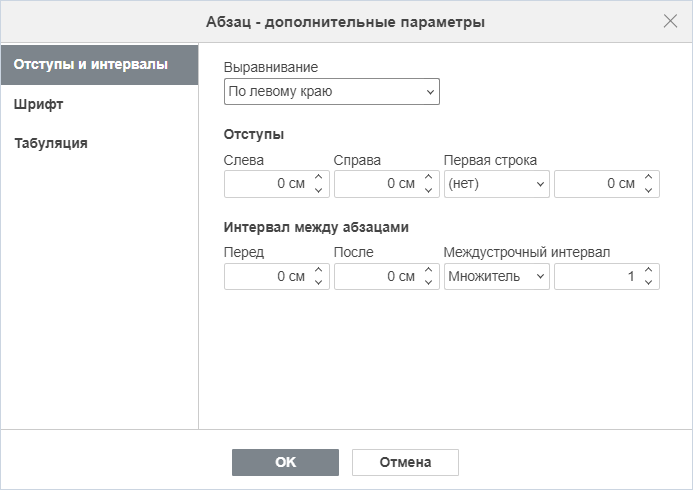 Текстовый объект
