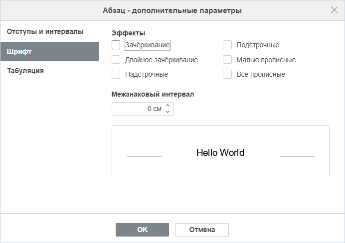 Текстовый объект