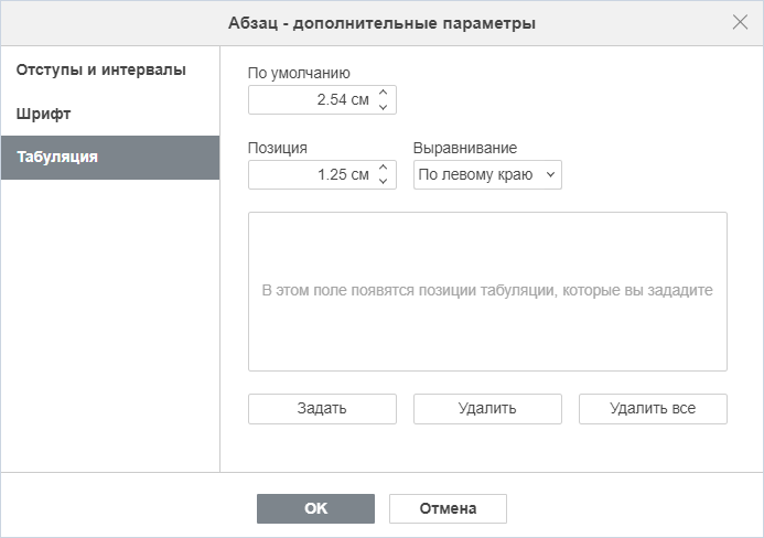 Текстовый объект
