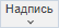 Текстовый объект