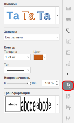 Текстовый объект
