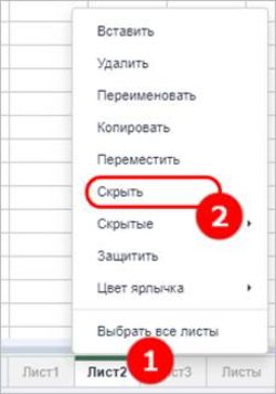 Управление листами
