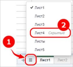Управление листами