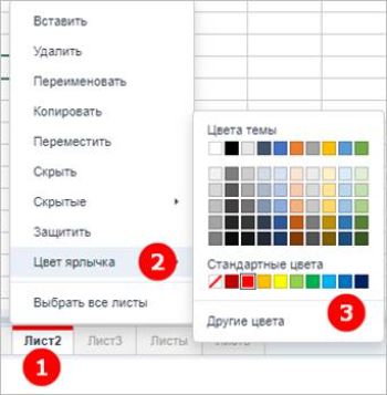 Управление листами