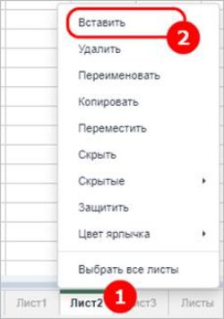 Управление листами