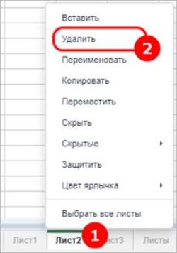 Управление листами