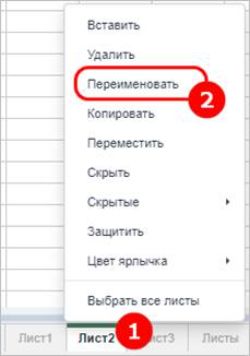 Управление листами
