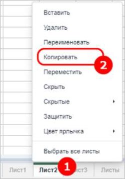 Управление листами