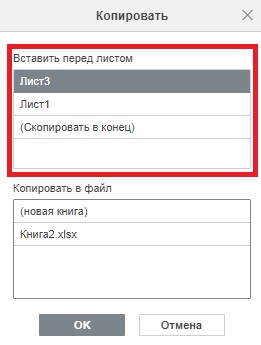 Управление листами