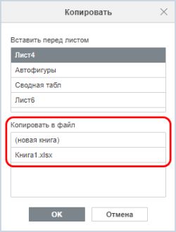 Управление листами